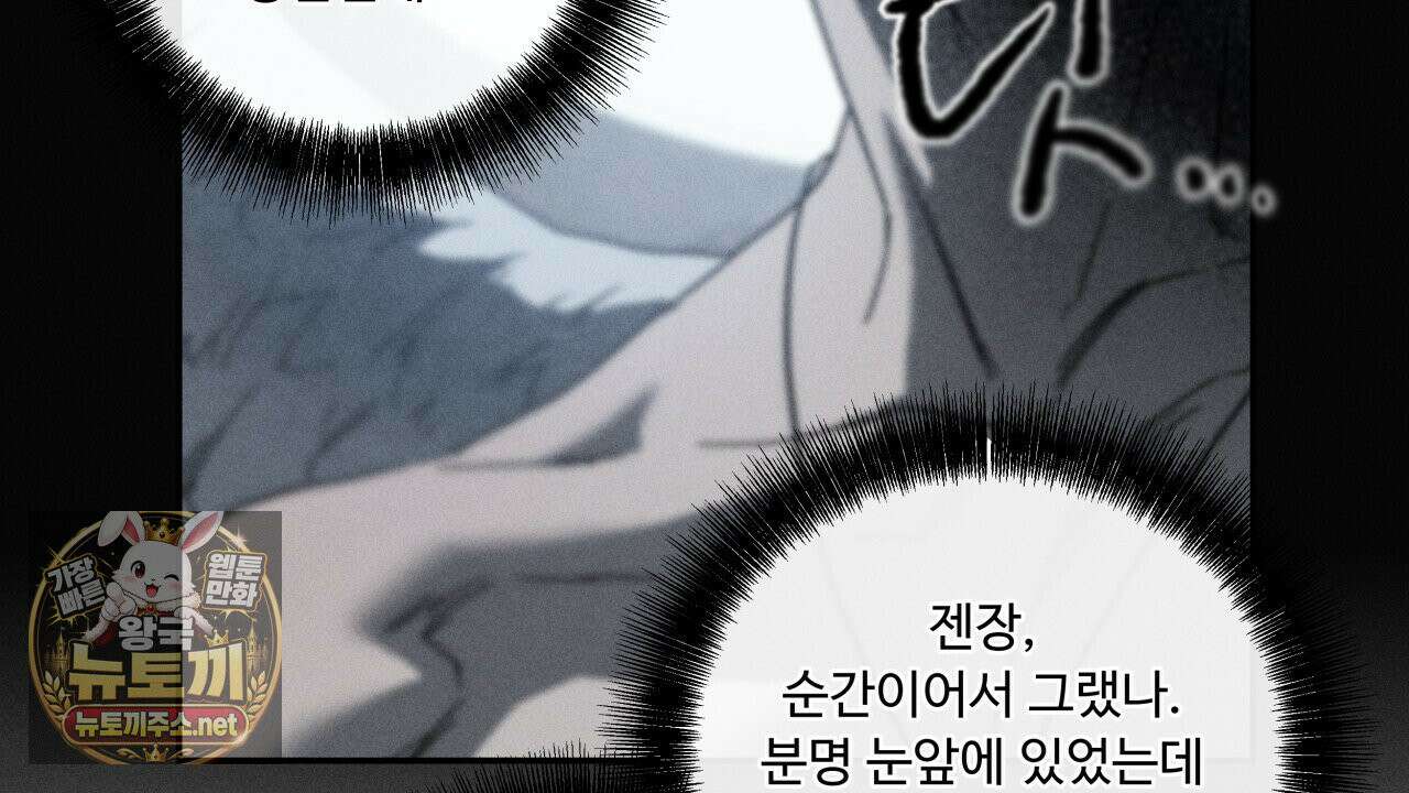 사랑은 달이 뜬 밤 찾아온다 8화 82