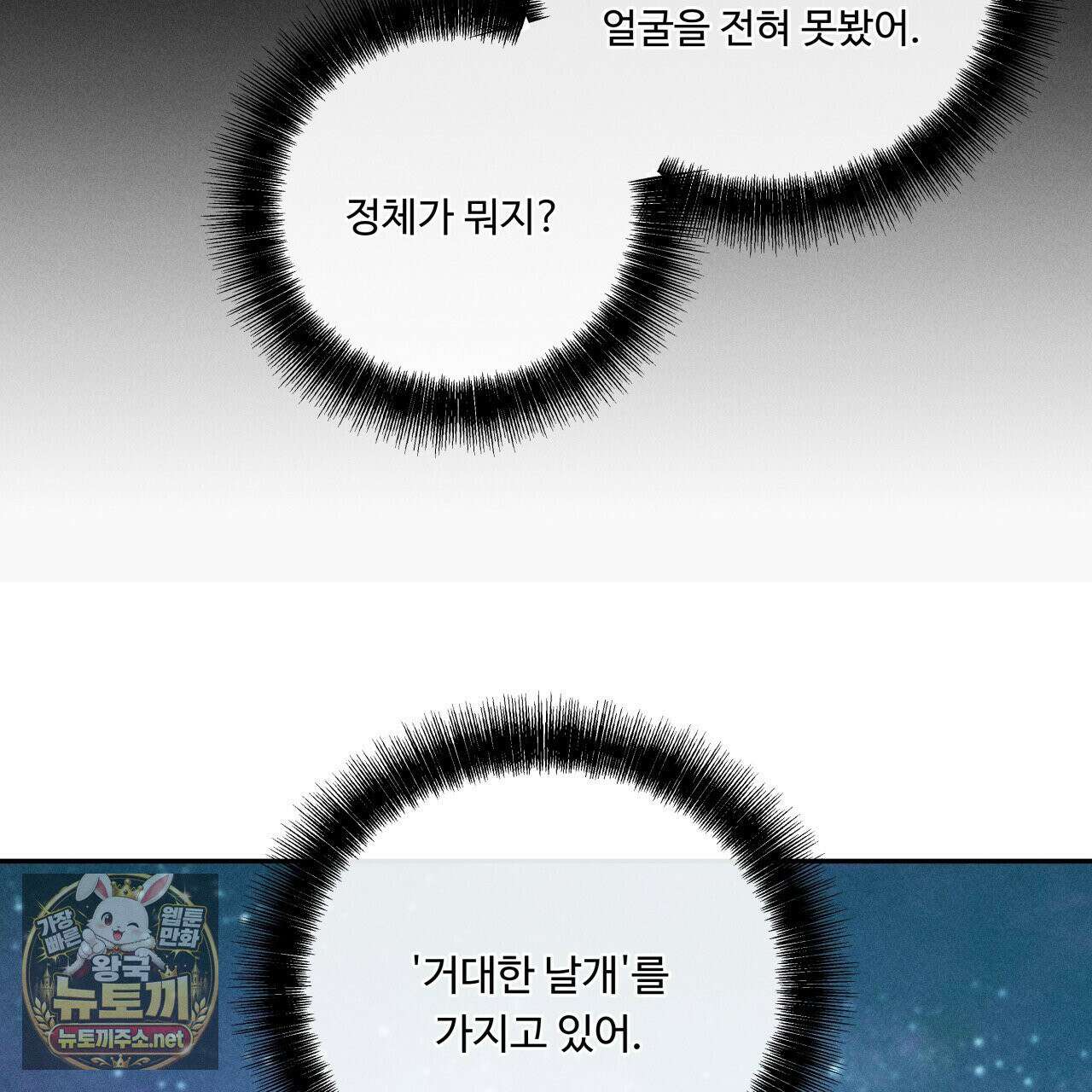 사랑은 달이 뜬 밤 찾아온다 8화 83