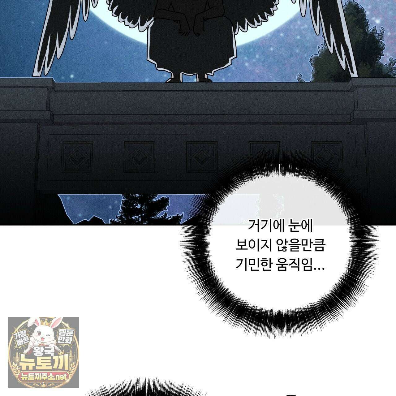 사랑은 달이 뜬 밤 찾아온다 8화 85
