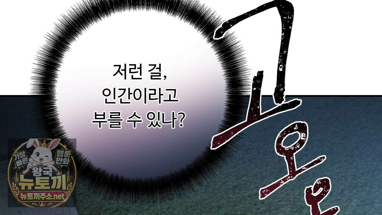 사랑은 달이 뜬 밤 찾아온다 8화 86