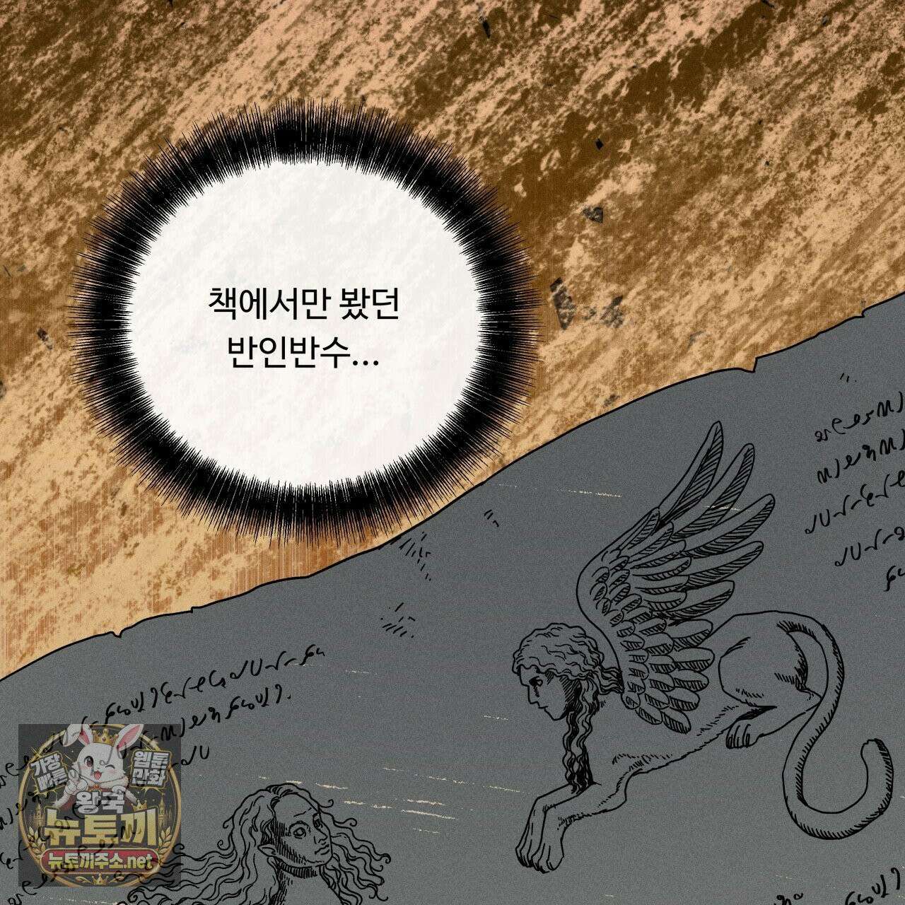 사랑은 달이 뜬 밤 찾아온다 8화 89