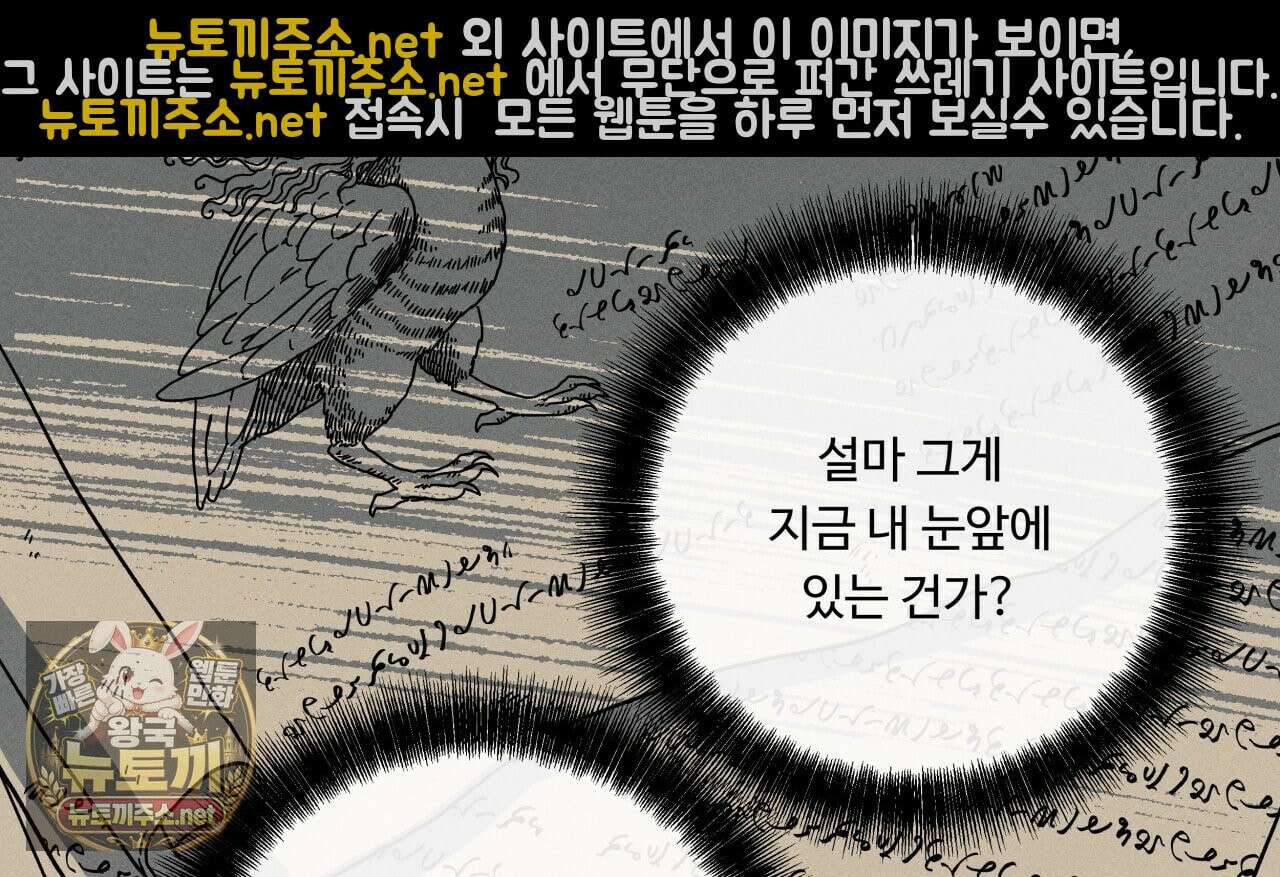 사랑은 달이 뜬 밤 찾아온다 8화 90