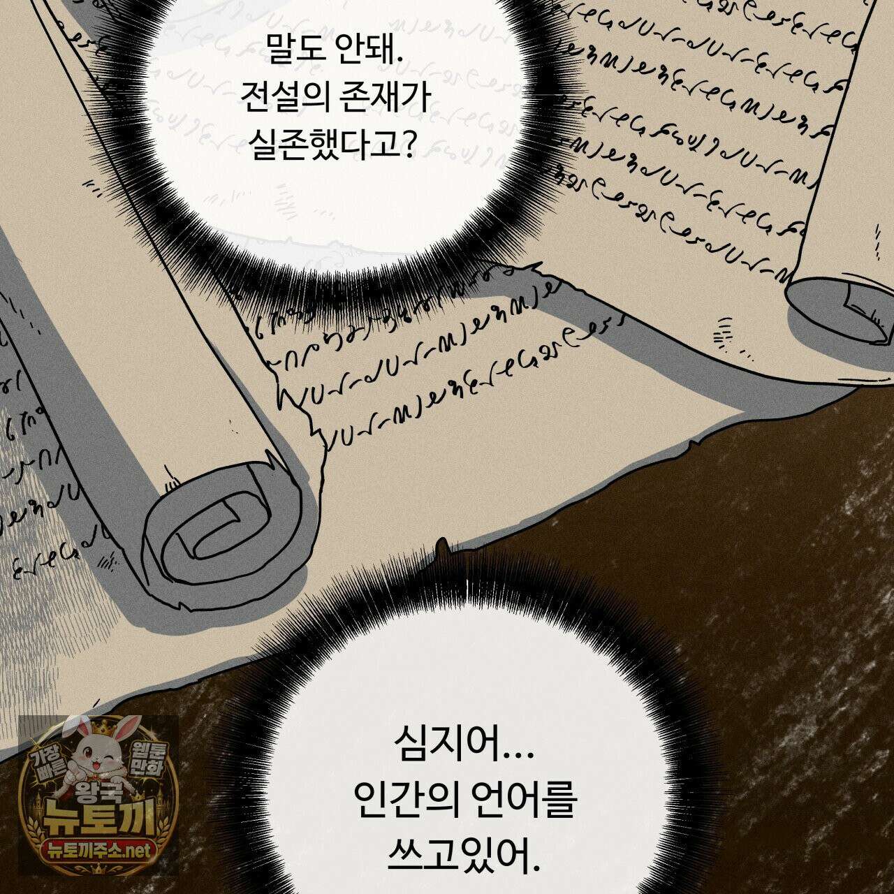 사랑은 달이 뜬 밤 찾아온다 8화 91