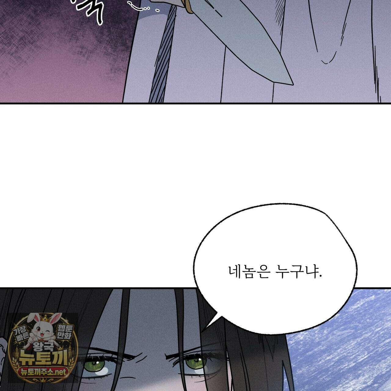 사랑은 달이 뜬 밤 찾아온다 8화 93