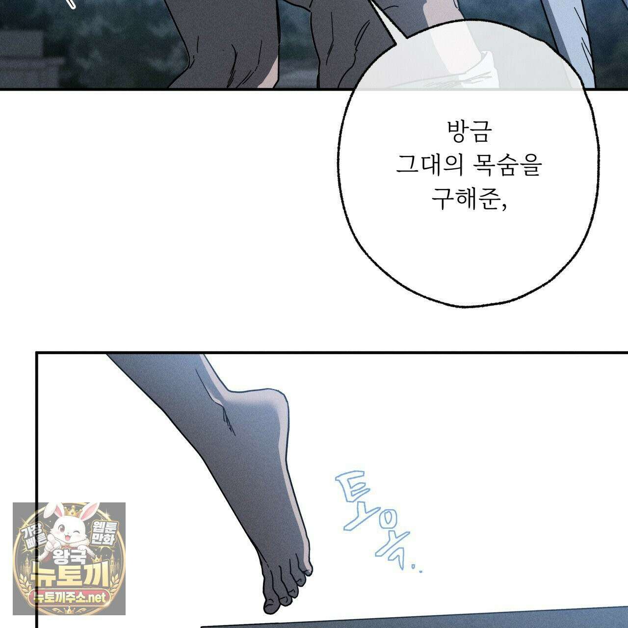 사랑은 달이 뜬 밤 찾아온다 8화 99