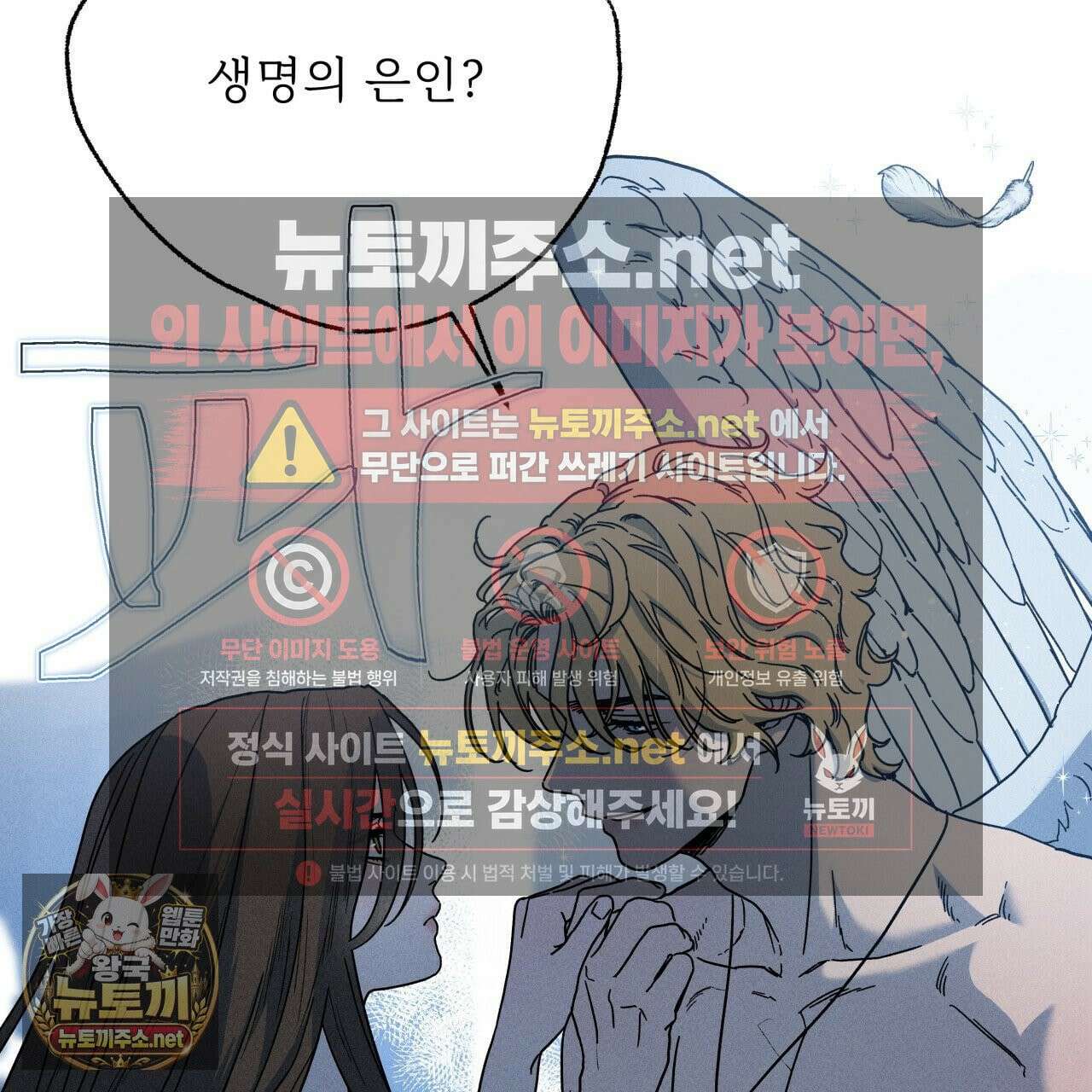 사랑은 달이 뜬 밤 찾아온다 8화 101