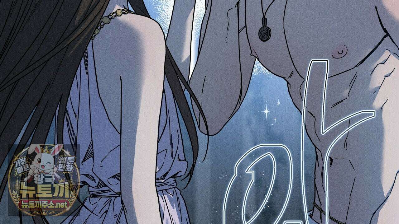 사랑은 달이 뜬 밤 찾아온다 8화 102