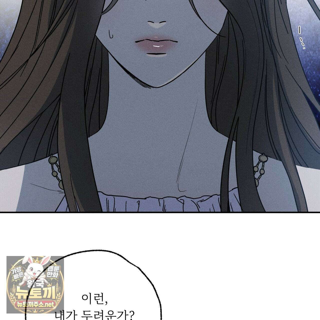 사랑은 달이 뜬 밤 찾아온다 8화 105