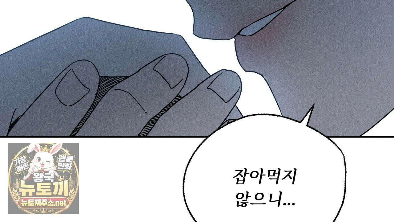 사랑은 달이 뜬 밤 찾아온다 8화 108