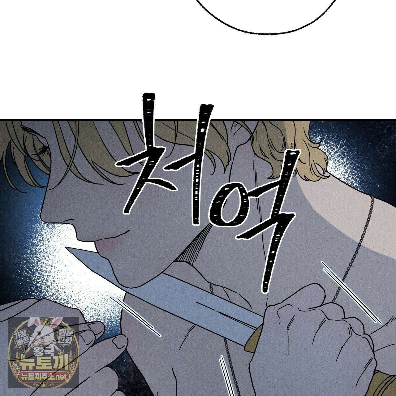 사랑은 달이 뜬 밤 찾아온다 8화 109