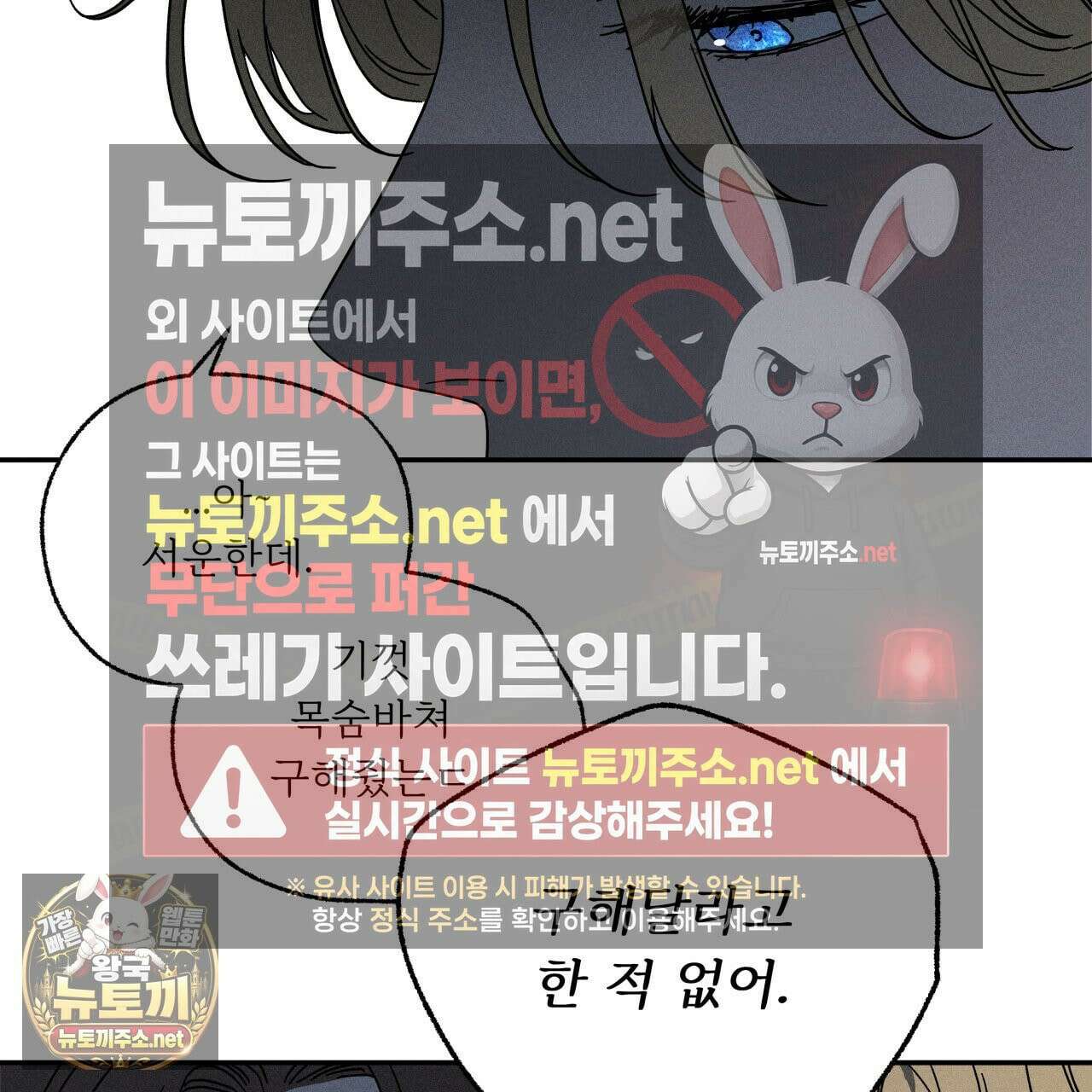사랑은 달이 뜬 밤 찾아온다 8화 111