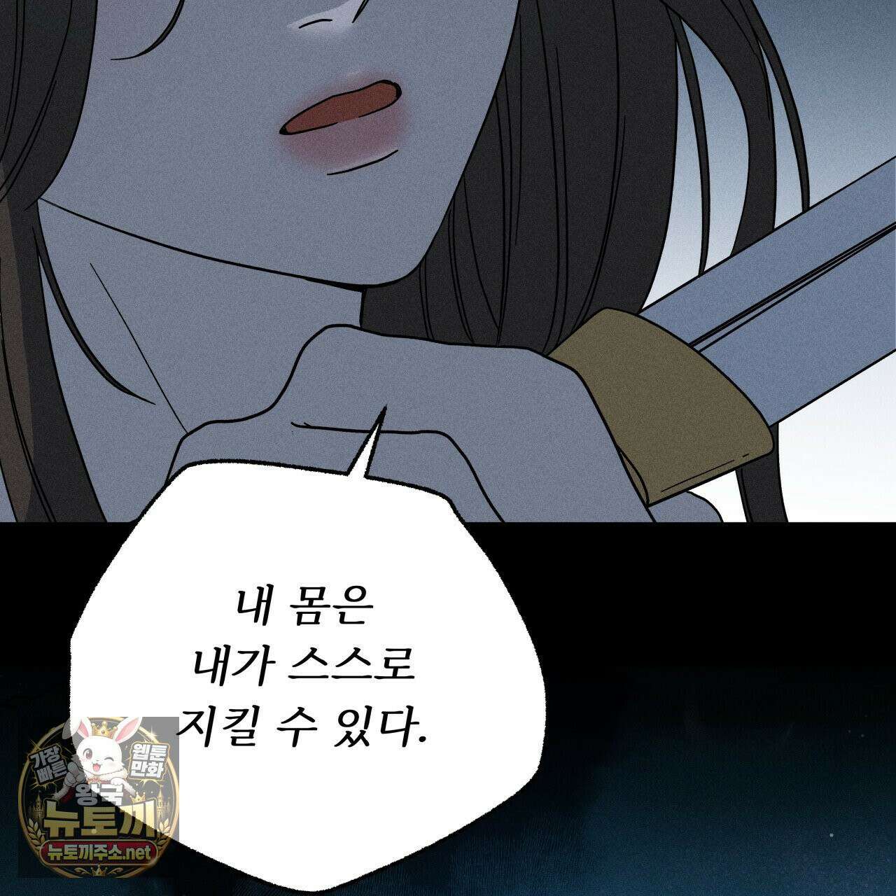 사랑은 달이 뜬 밤 찾아온다 8화 113