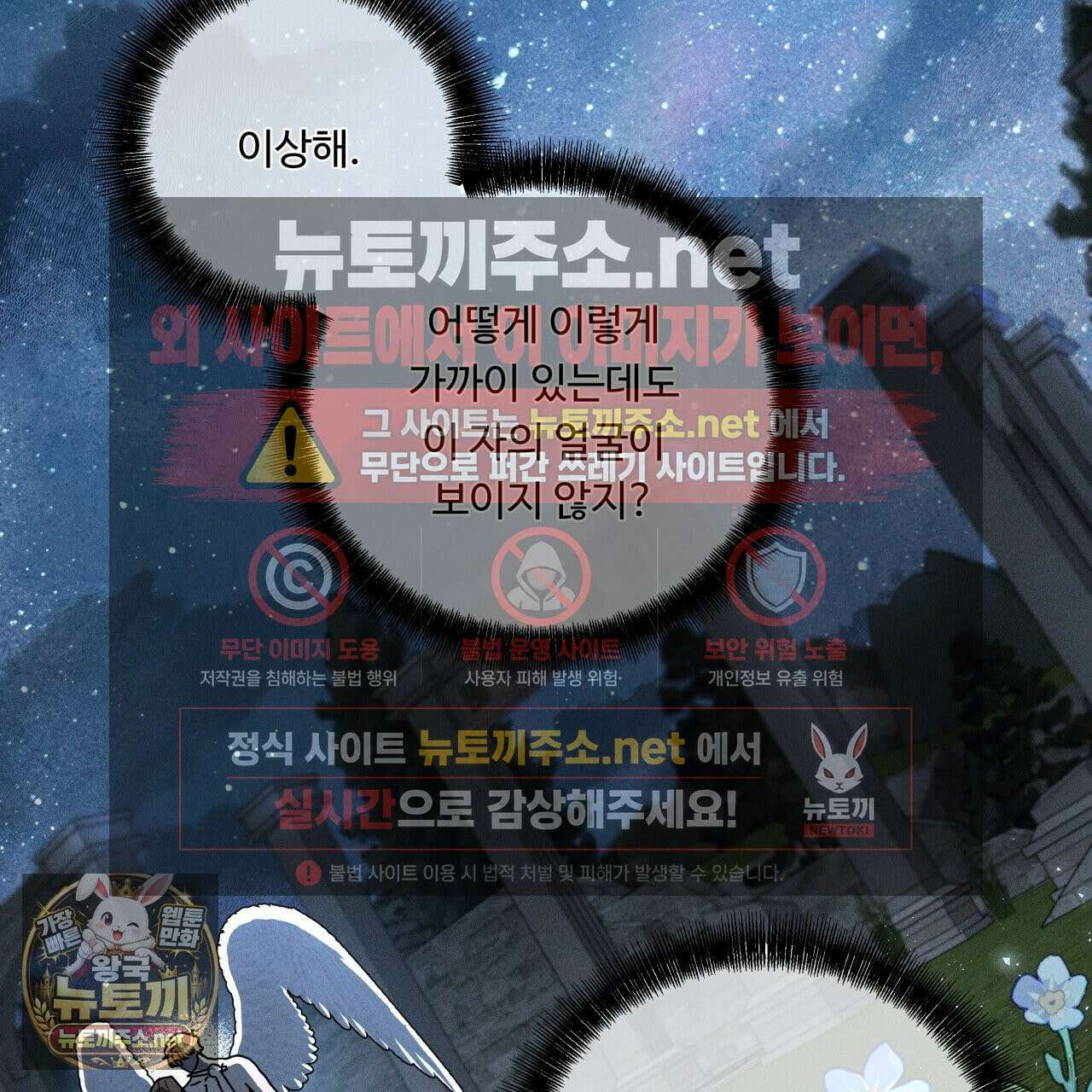 사랑은 달이 뜬 밤 찾아온다 8화 115