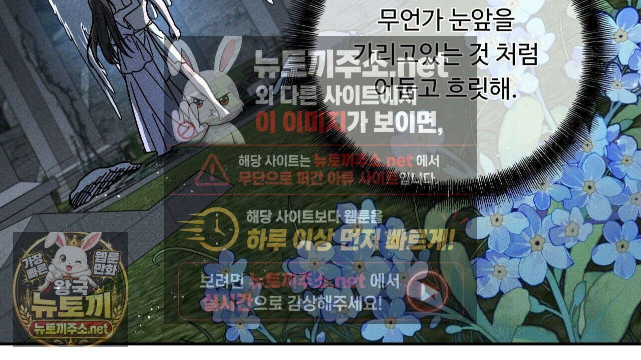 사랑은 달이 뜬 밤 찾아온다 8화 116