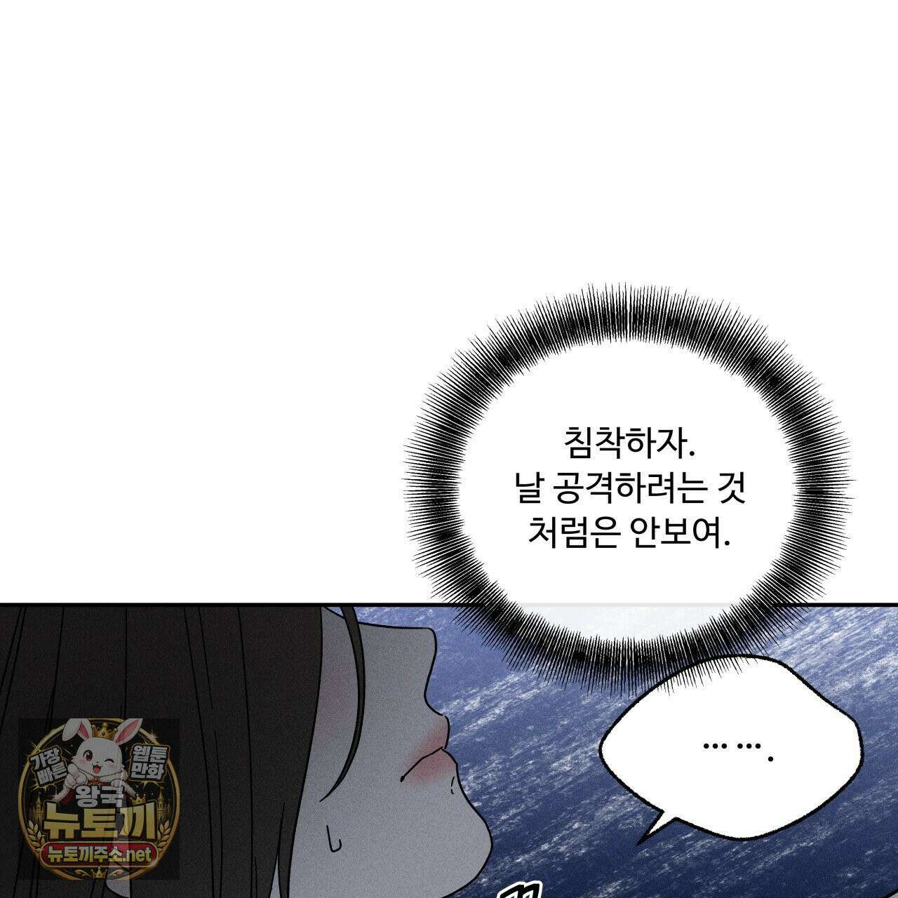 사랑은 달이 뜬 밤 찾아온다 8화 117