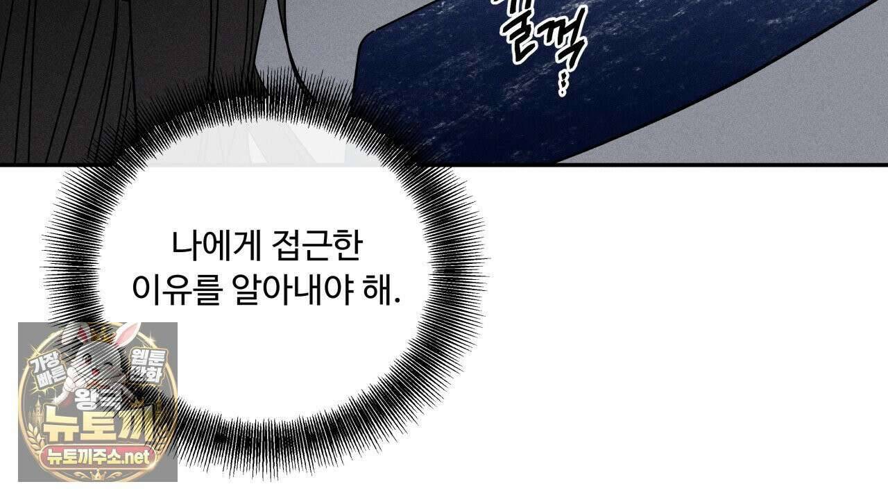 사랑은 달이 뜬 밤 찾아온다 8화 118