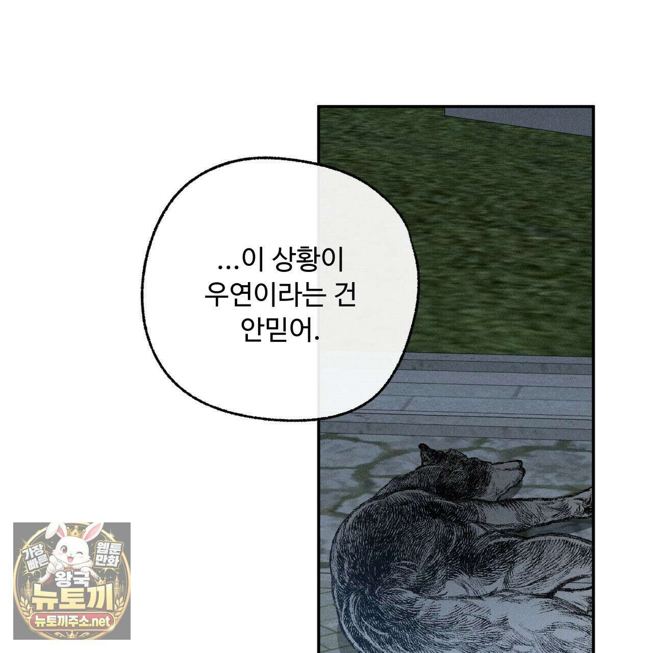 사랑은 달이 뜬 밤 찾아온다 8화 119