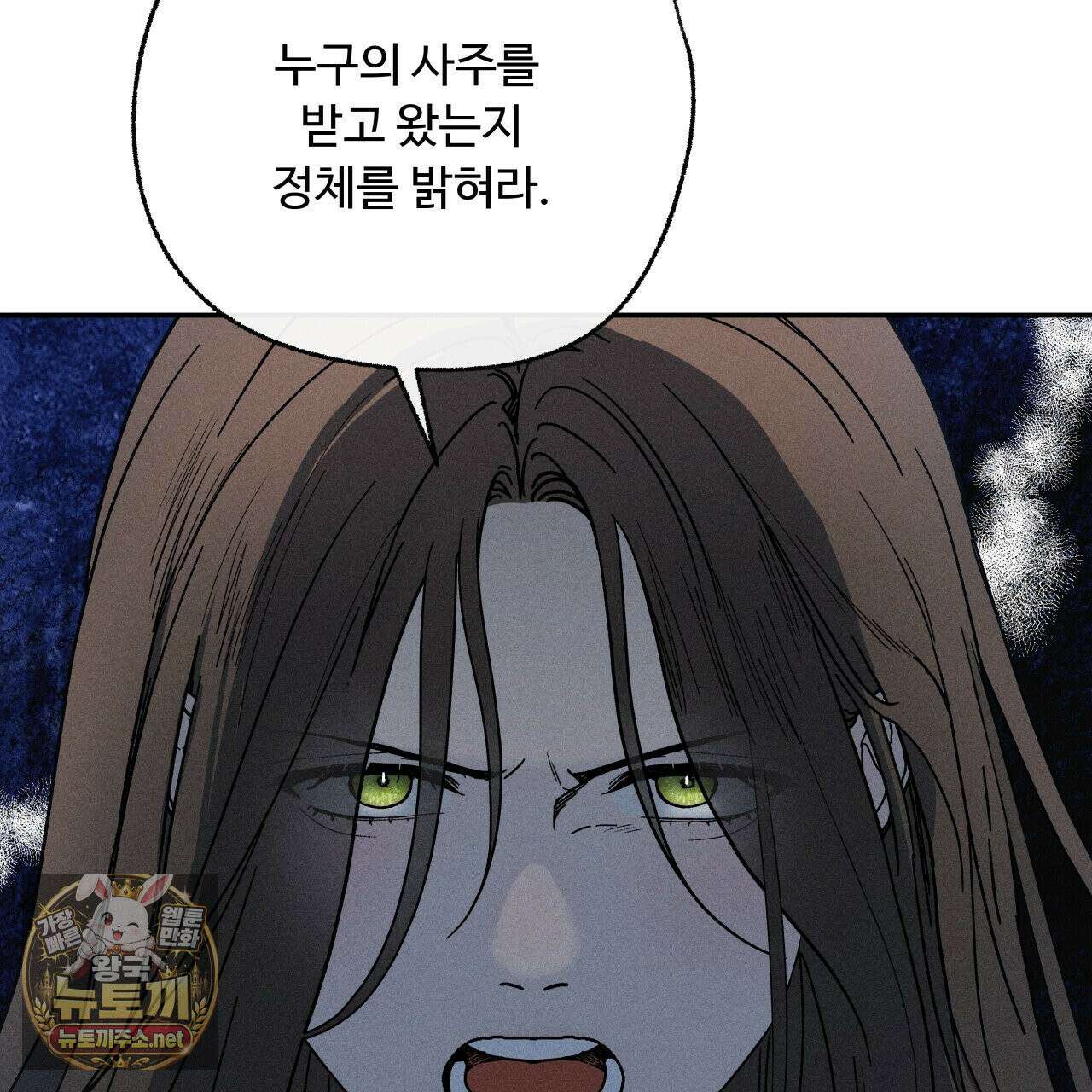 사랑은 달이 뜬 밤 찾아온다 8화 121