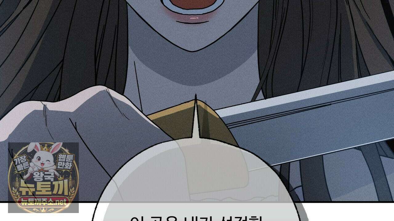 사랑은 달이 뜬 밤 찾아온다 8화 122
