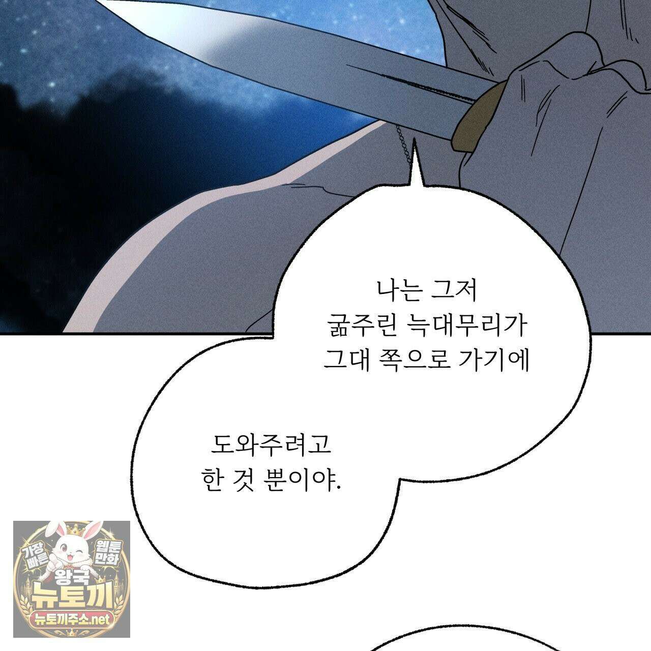 사랑은 달이 뜬 밤 찾아온다 8화 125
