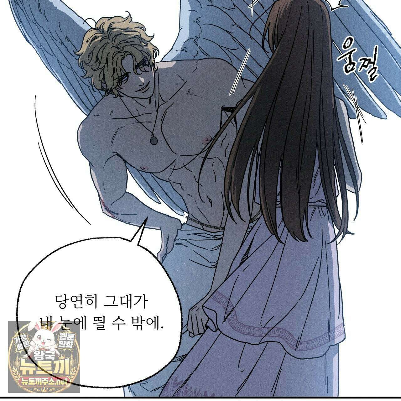 사랑은 달이 뜬 밤 찾아온다 8화 127