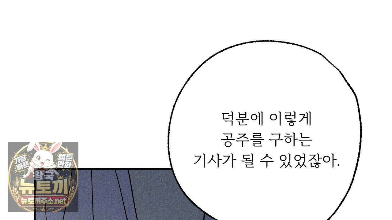 사랑은 달이 뜬 밤 찾아온다 8화 128