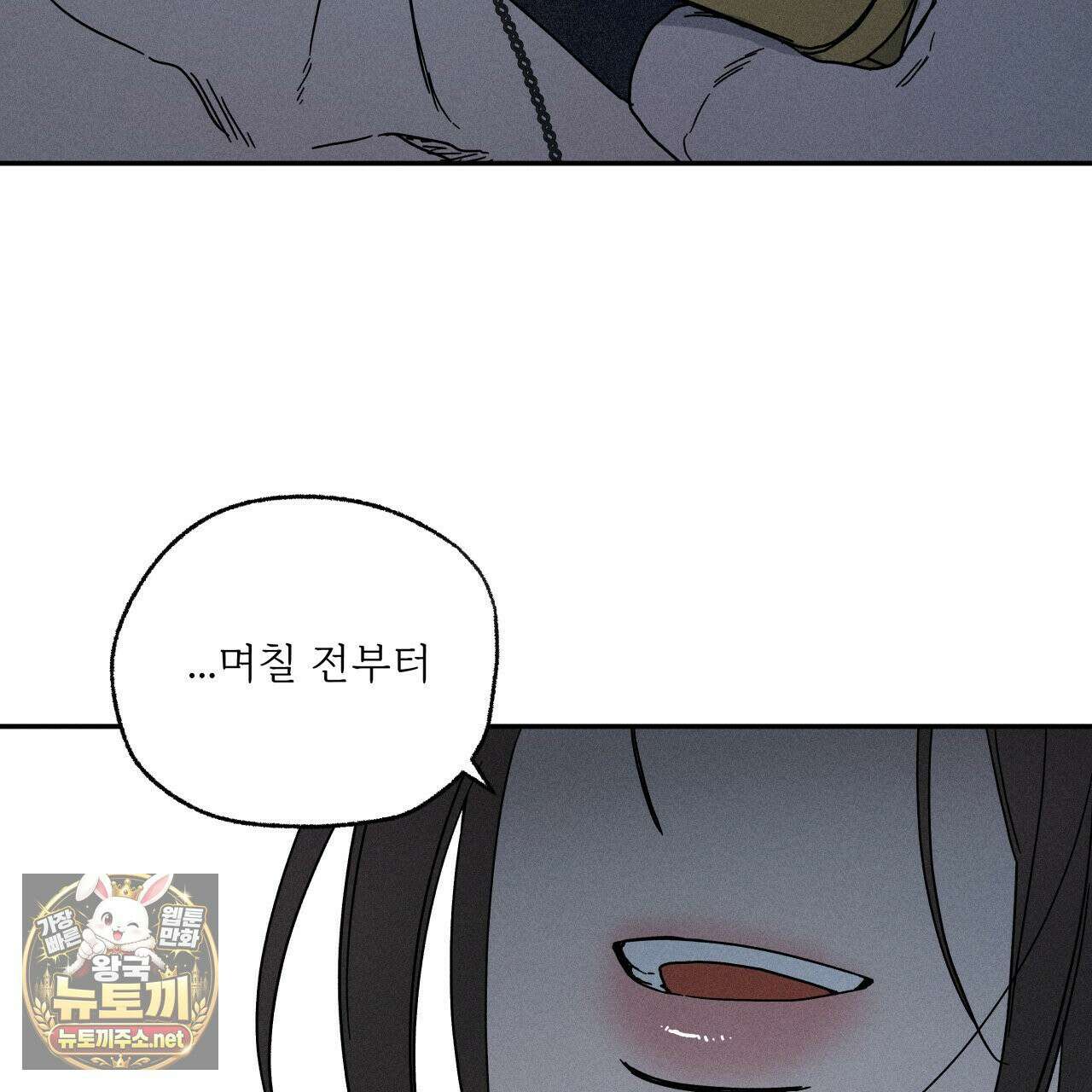 사랑은 달이 뜬 밤 찾아온다 8화 135