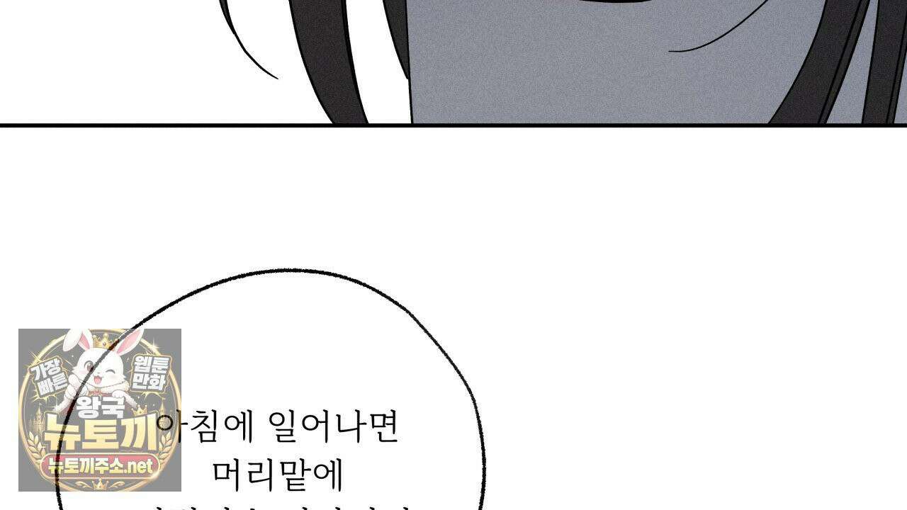 사랑은 달이 뜬 밤 찾아온다 8화 136