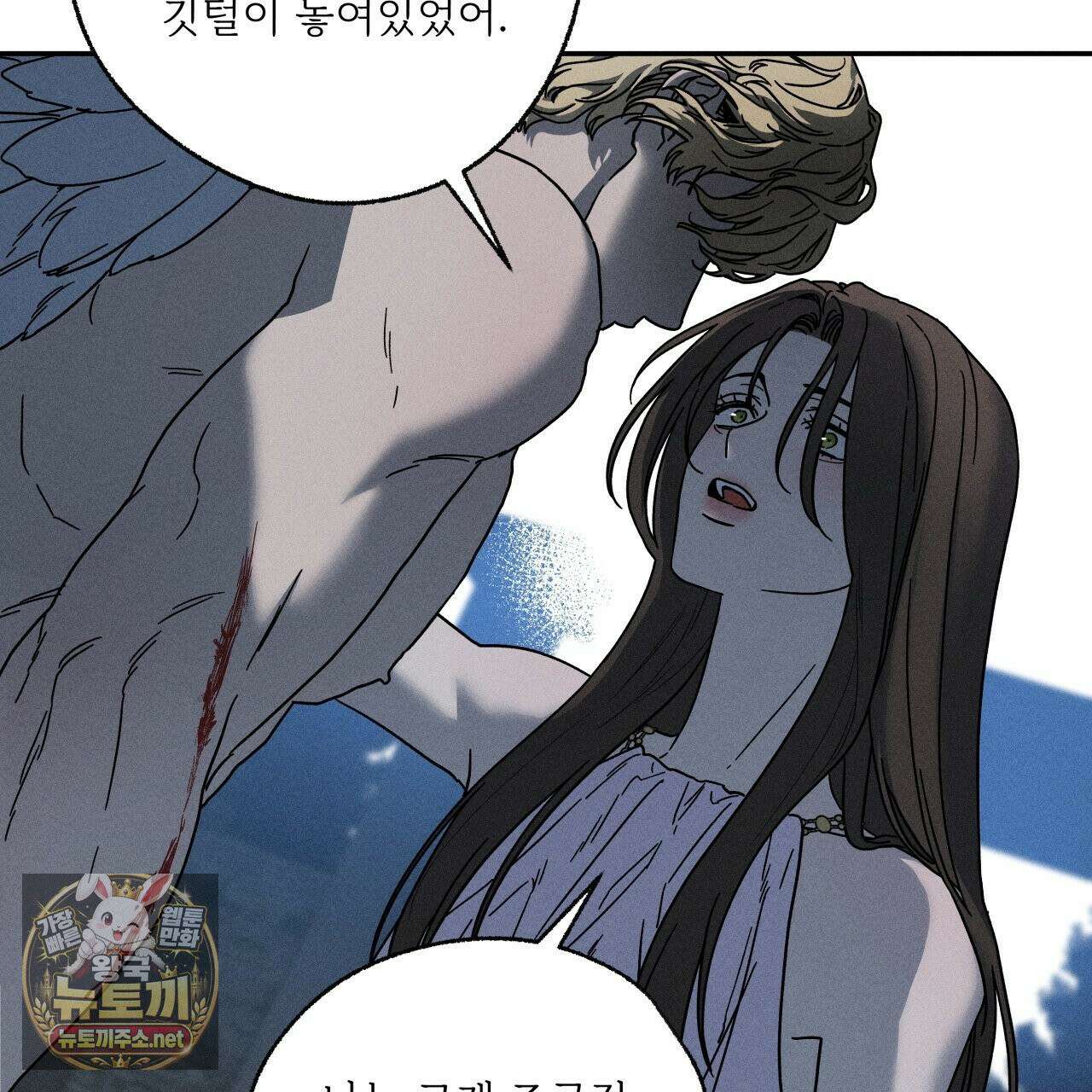사랑은 달이 뜬 밤 찾아온다 8화 137