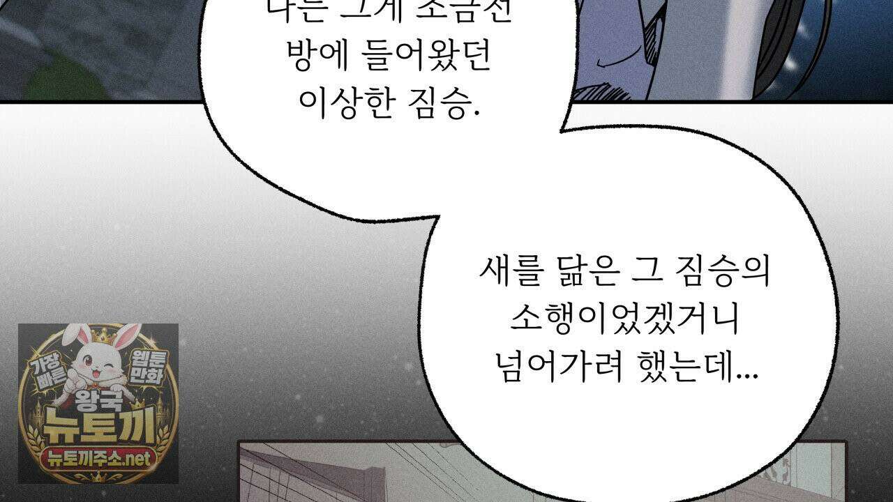사랑은 달이 뜬 밤 찾아온다 8화 138