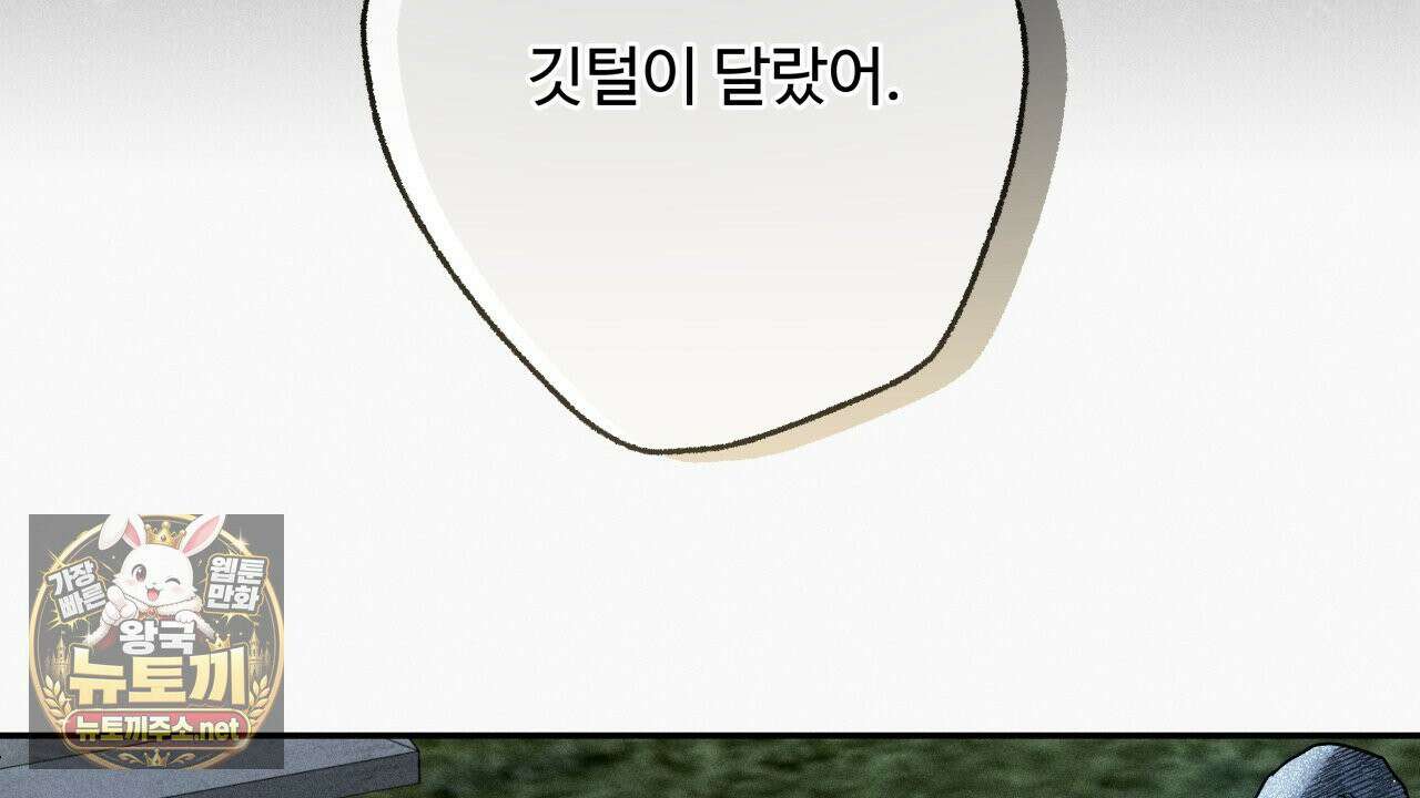 사랑은 달이 뜬 밤 찾아온다 8화 142