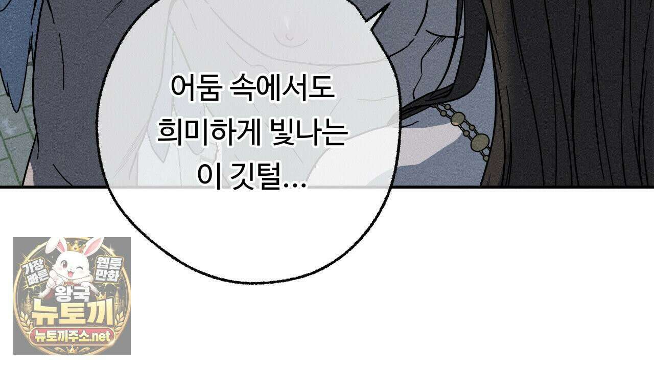 사랑은 달이 뜬 밤 찾아온다 8화 144