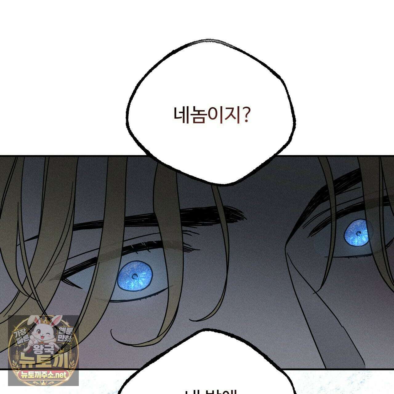 사랑은 달이 뜬 밤 찾아온다 8화 145