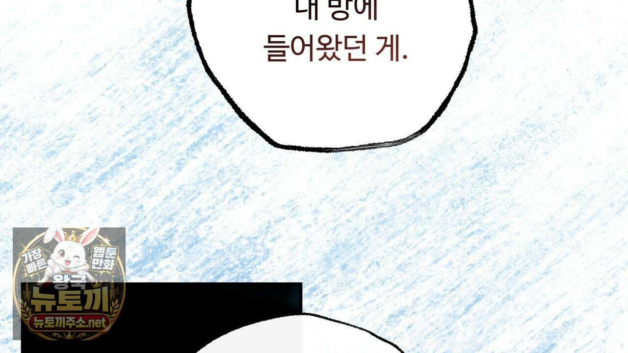 사랑은 달이 뜬 밤 찾아온다 8화 146