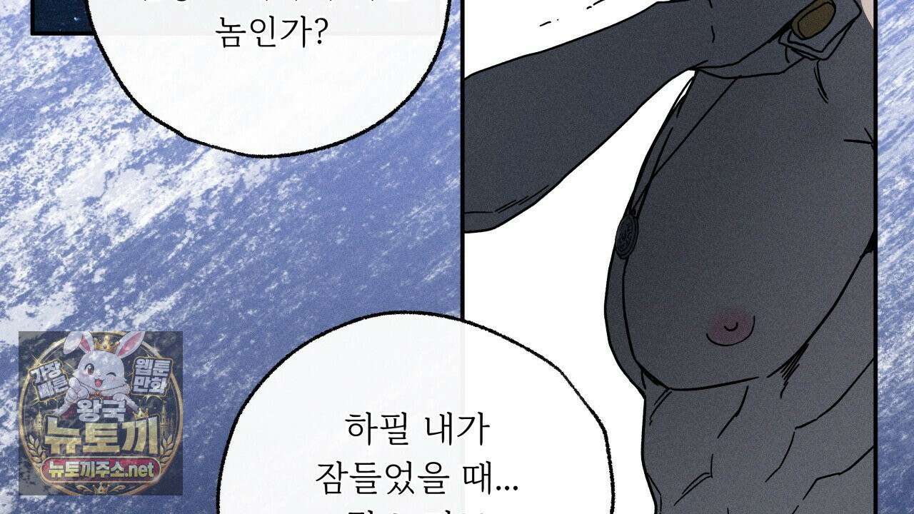 사랑은 달이 뜬 밤 찾아온다 8화 148