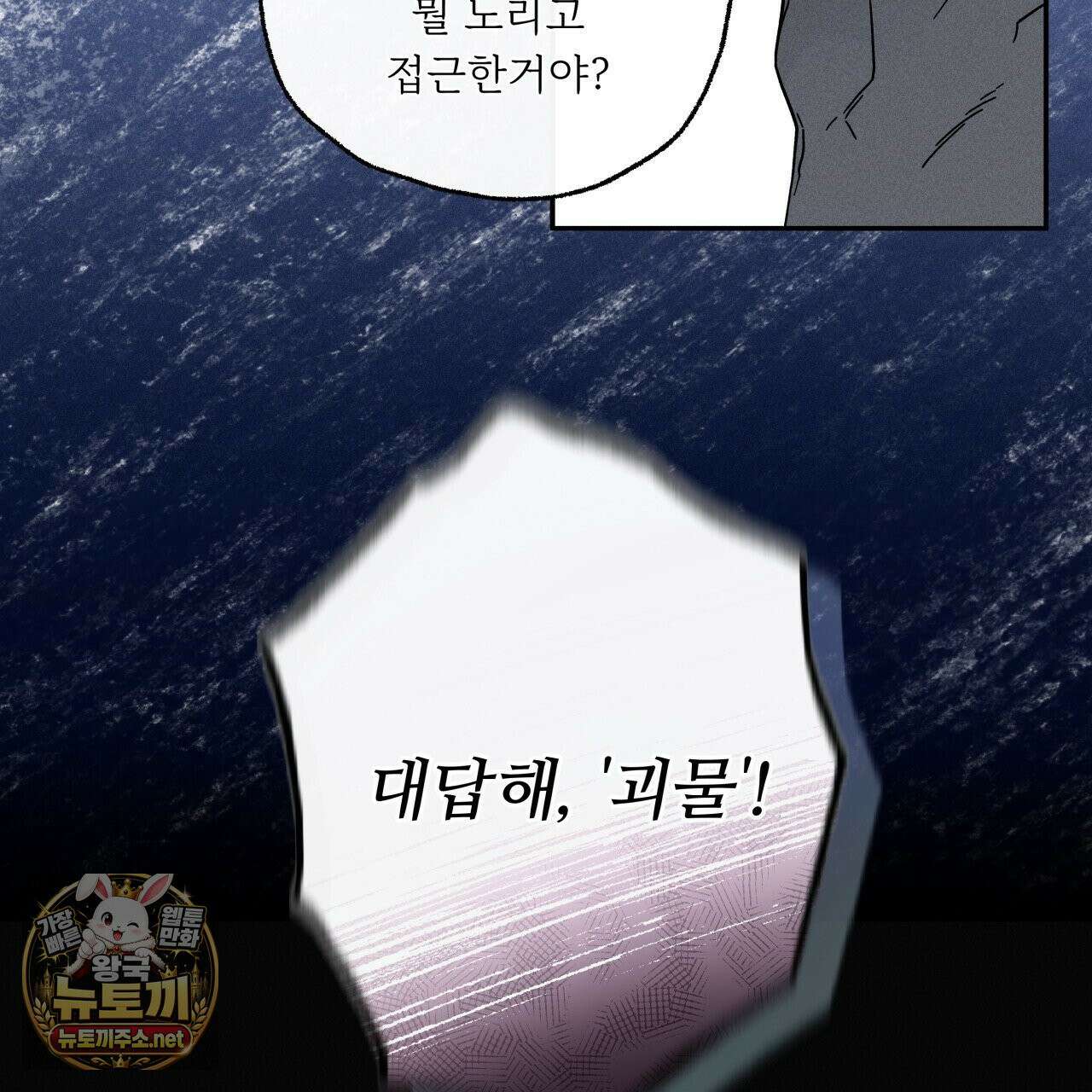 사랑은 달이 뜬 밤 찾아온다 8화 149
