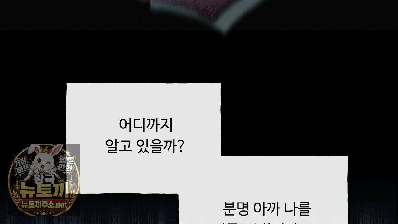 사랑은 달이 뜬 밤 찾아온다 8화 150