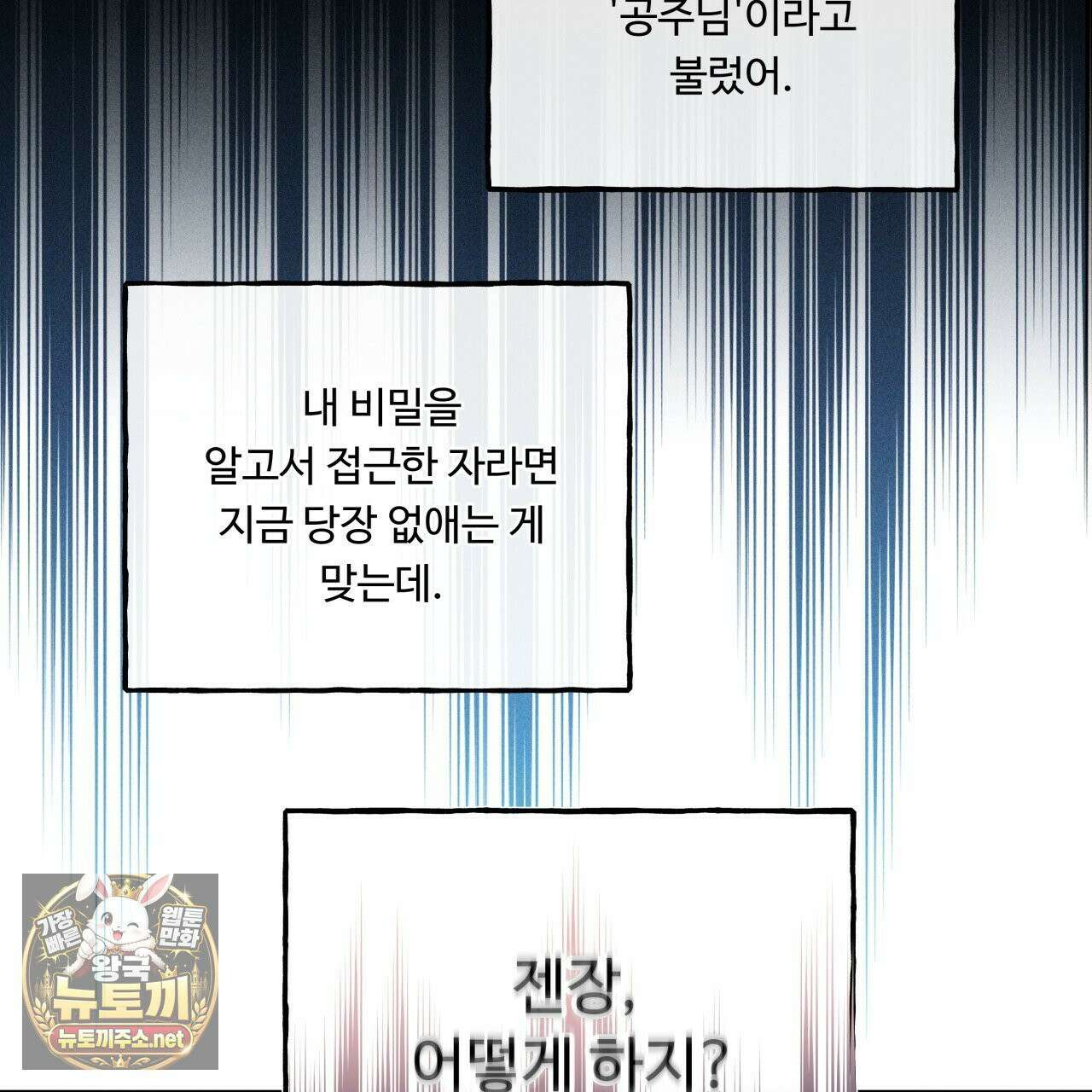 사랑은 달이 뜬 밤 찾아온다 8화 151