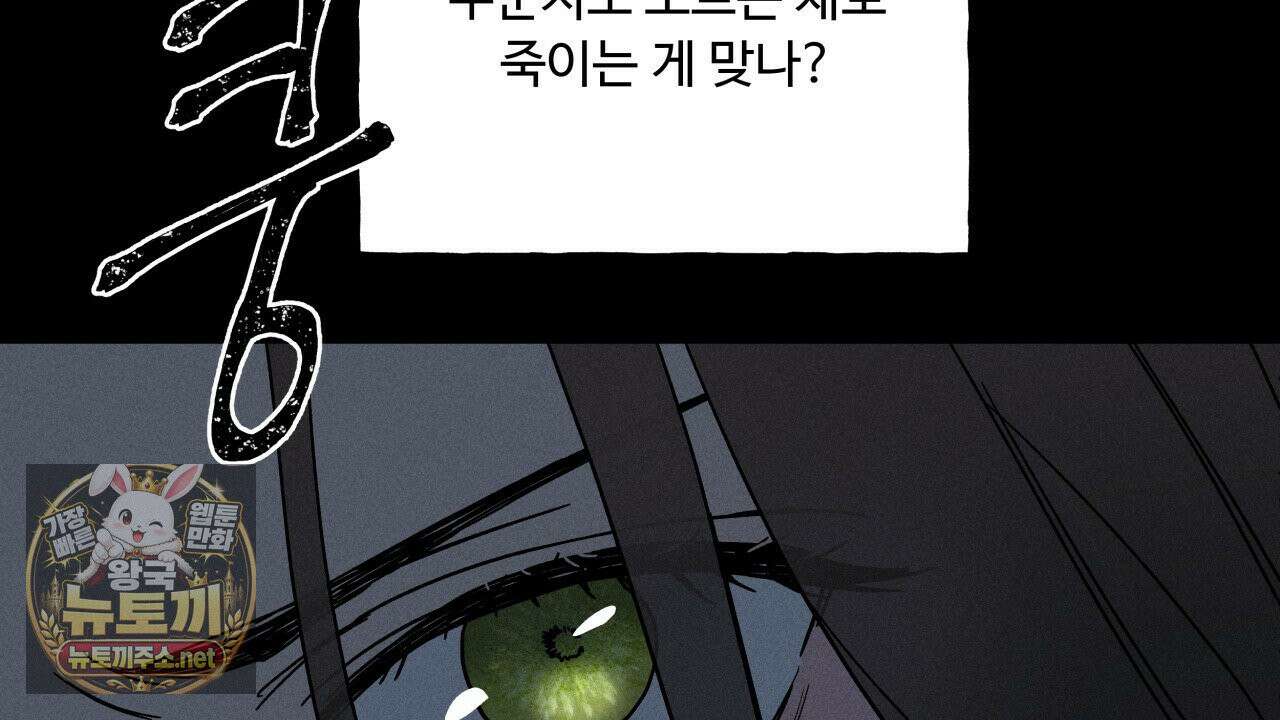 사랑은 달이 뜬 밤 찾아온다 8화 154