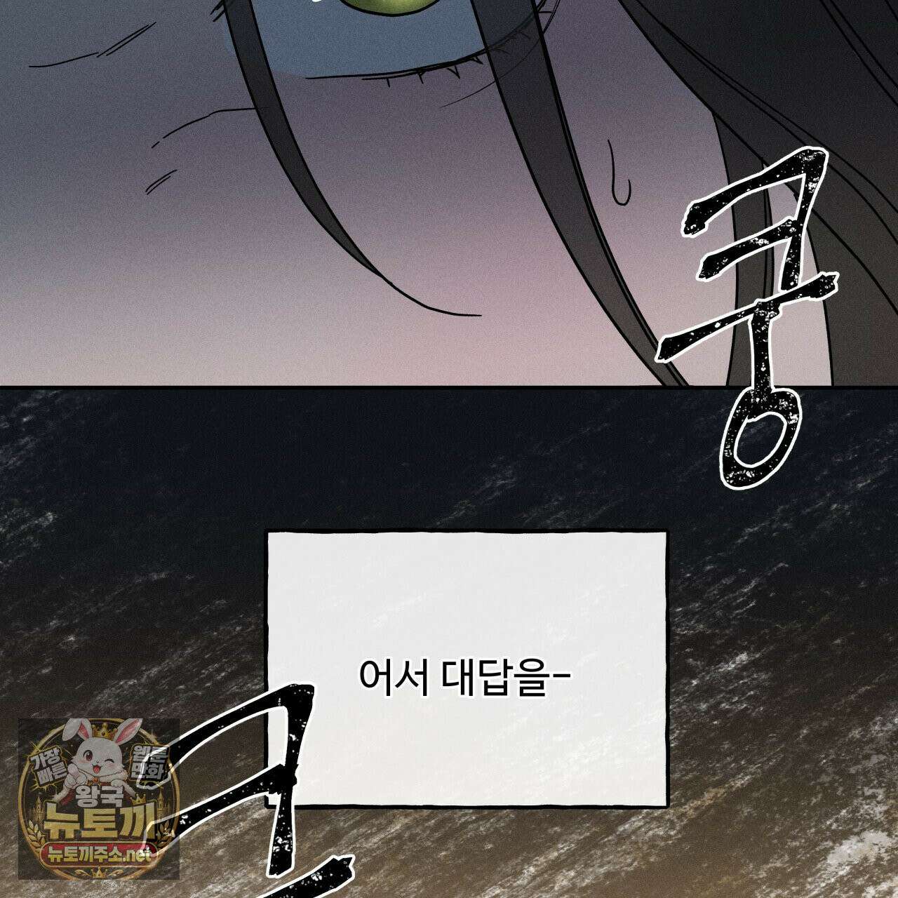 사랑은 달이 뜬 밤 찾아온다 8화 155