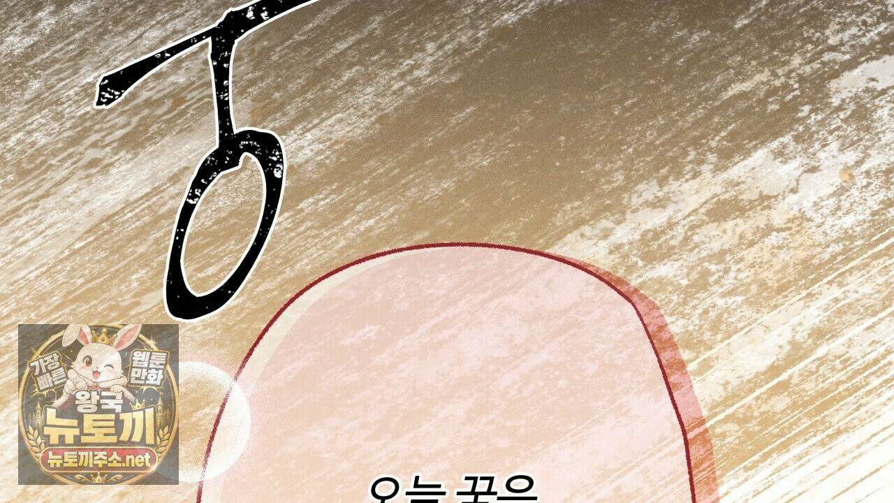 사랑은 달이 뜬 밤 찾아온다 8화 156