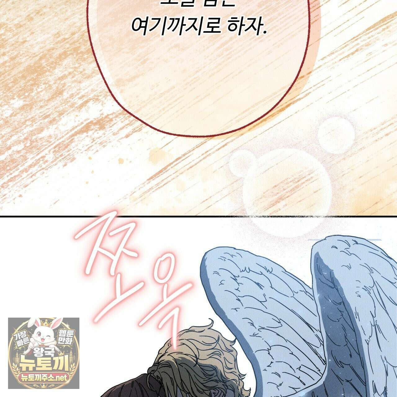 사랑은 달이 뜬 밤 찾아온다 8화 157