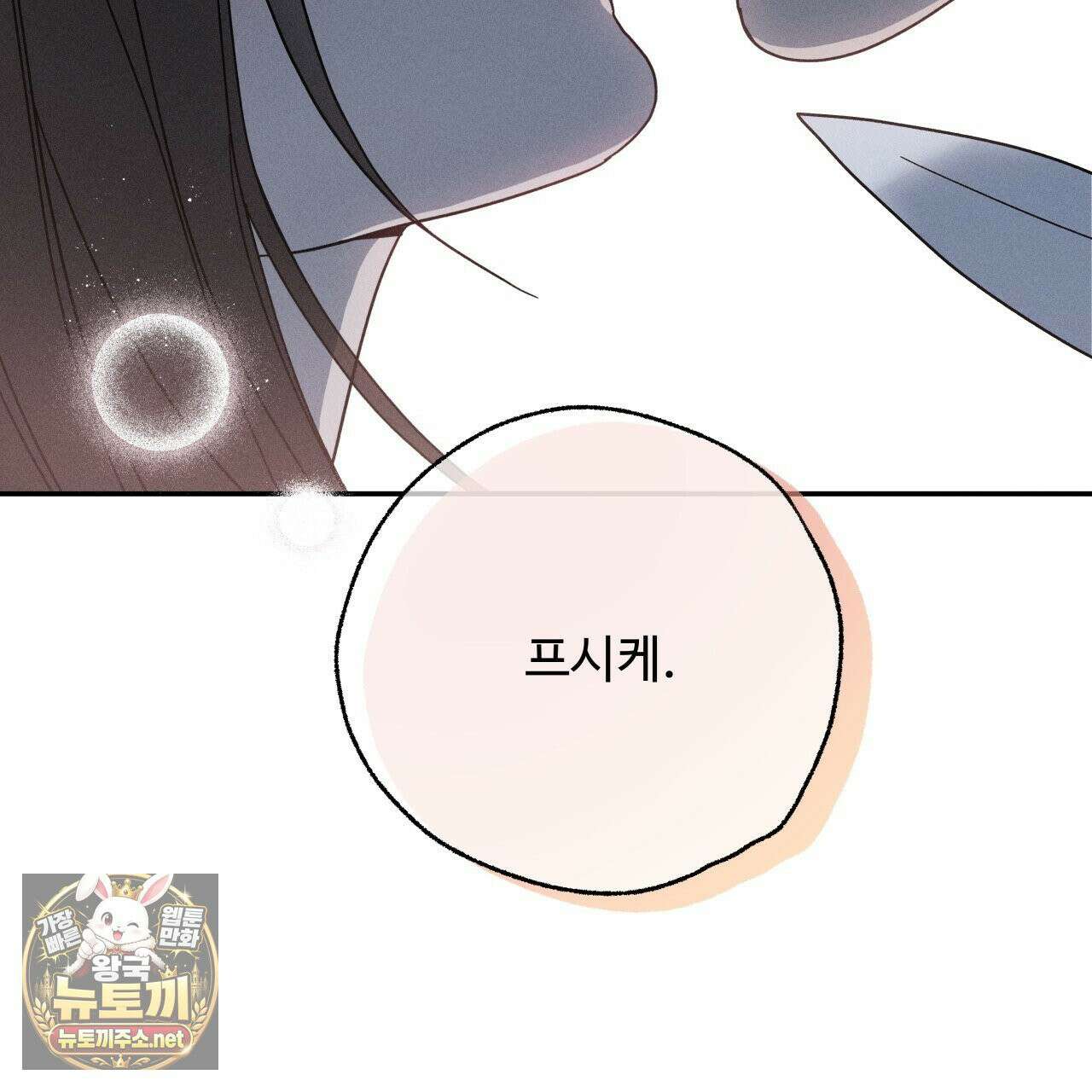 사랑은 달이 뜬 밤 찾아온다 8화 161
