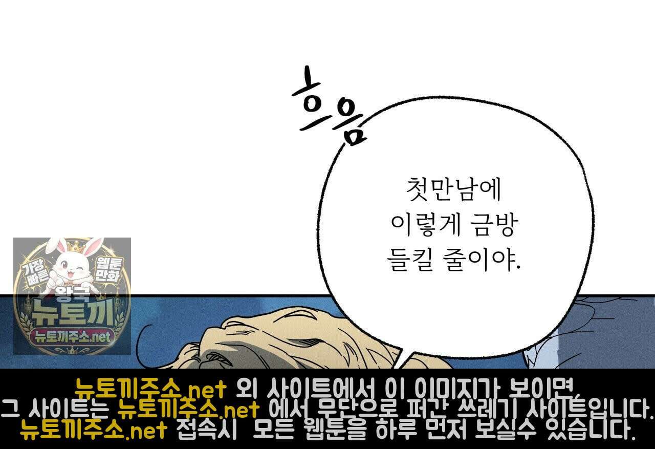 사랑은 달이 뜬 밤 찾아온다 8화 164