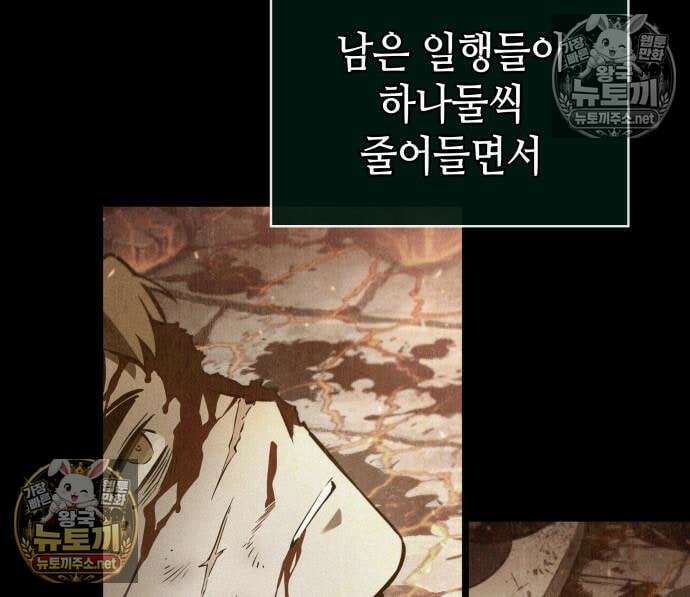 멸망 이후의 세계 233화 7
