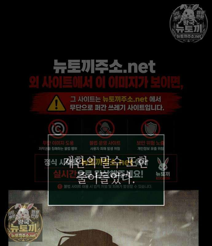 멸망 이후의 세계 233화 9