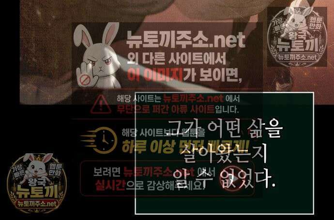 멸망 이후의 세계 233화 14