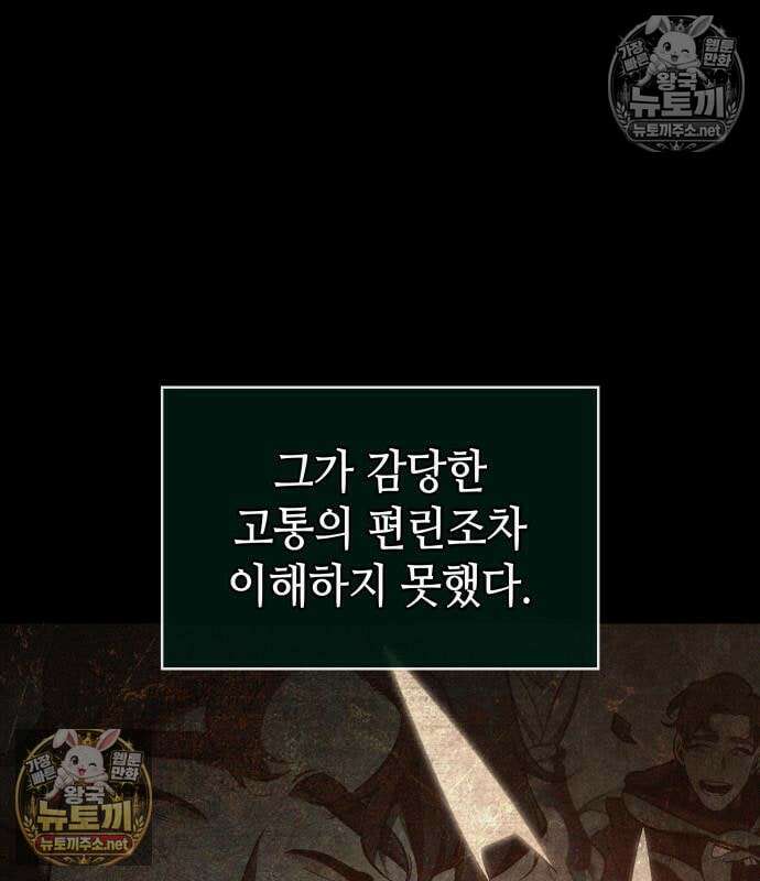 멸망 이후의 세계 233화 15