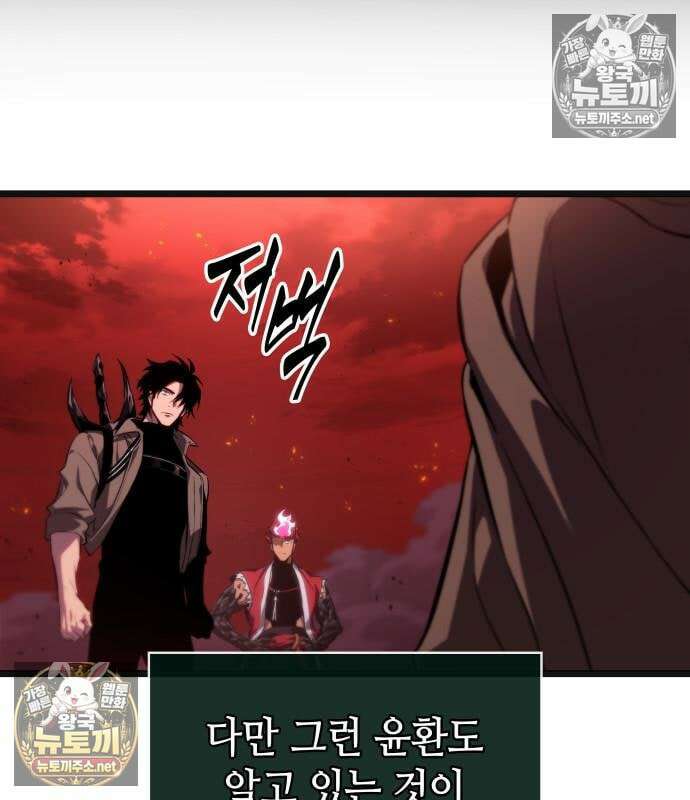 멸망 이후의 세계 233화 18