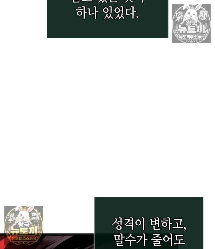 멸망 이후의 세계 233화 19